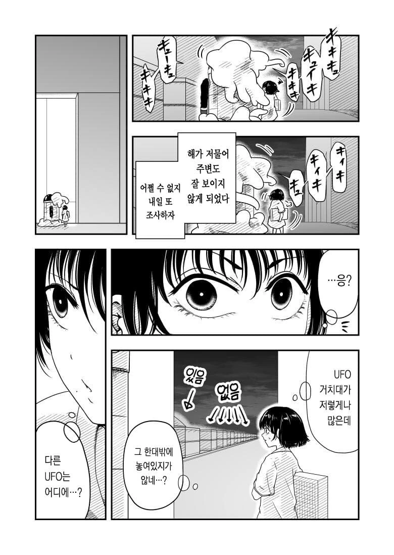 똑똑한 ㅇㄴ홀을 엄마가 찢어버리려고해서 싸웠다.manhwa - 이미지 3