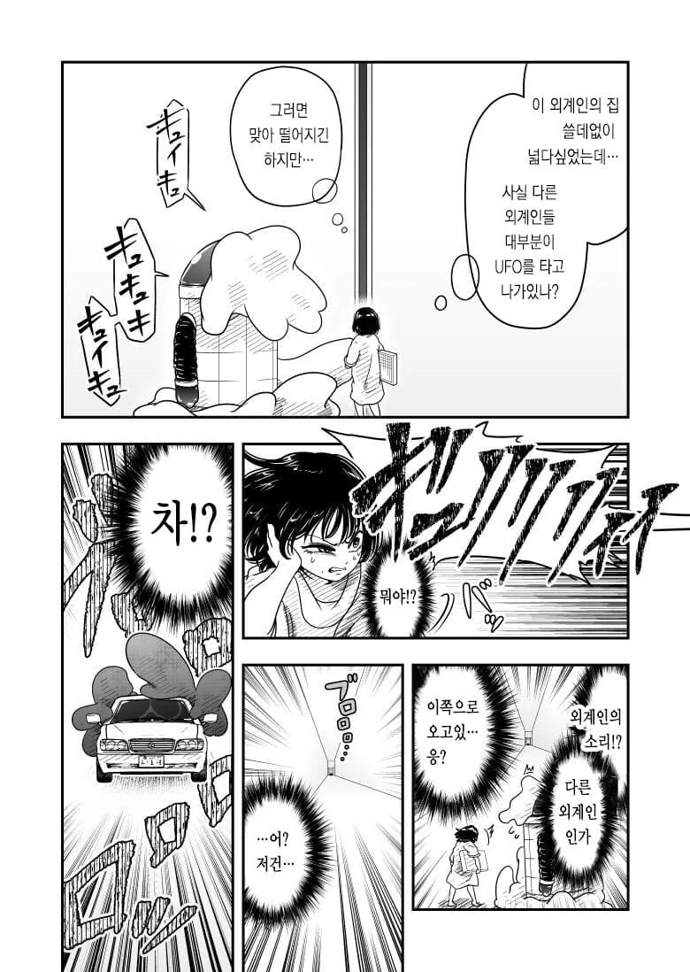 똑똑한 ㅇㄴ홀을 엄마가 찢어버리려고해서 싸웠다.manhwa - 이미지 4