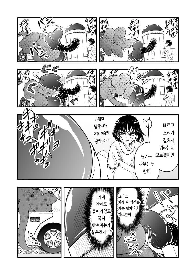 똑똑한 ㅇㄴ홀을 엄마가 찢어버리려고해서 싸웠다.manhwa - 이미지 6