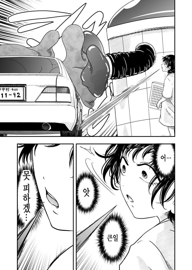 똑똑한 ㅇㄴ홀을 엄마가 찢어버리려고해서 싸웠다.manhwa - 이미지 7