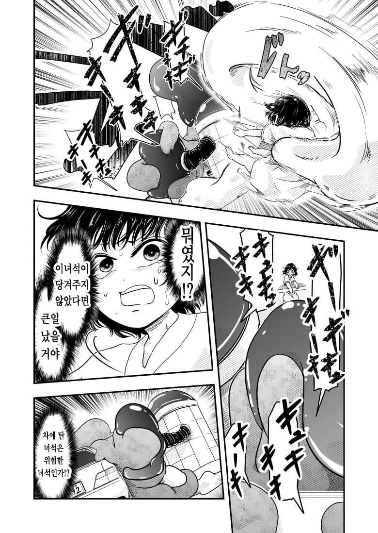 똑똑한 ㅇㄴ홀을 엄마가 찢어버리려고해서 싸웠다.manhwa - 이미지 8