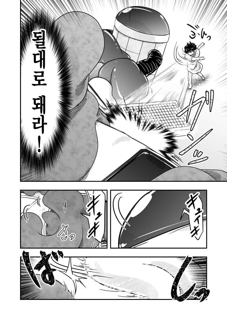 똑똑한 ㅇㄴ홀을 엄마가 찢어버리려고해서 싸웠다.manhwa - 이미지 10