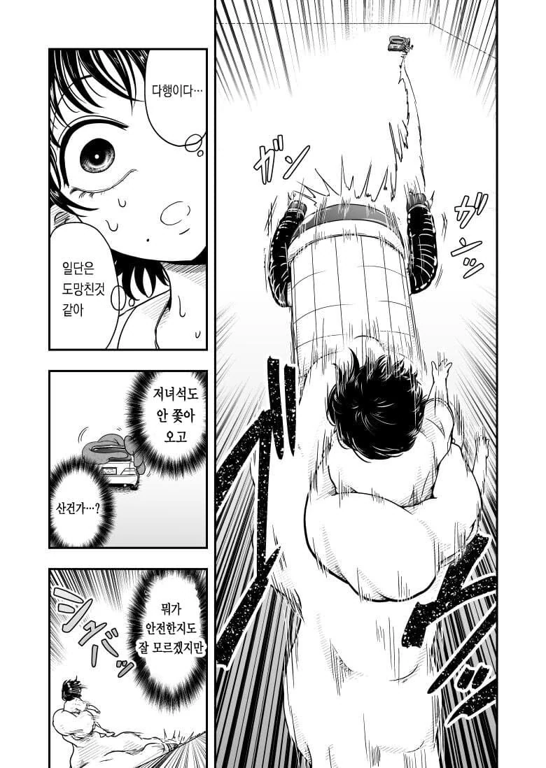 똑똑한 ㅇㄴ홀을 엄마가 찢어버리려고해서 싸웠다.manhwa - 이미지 11