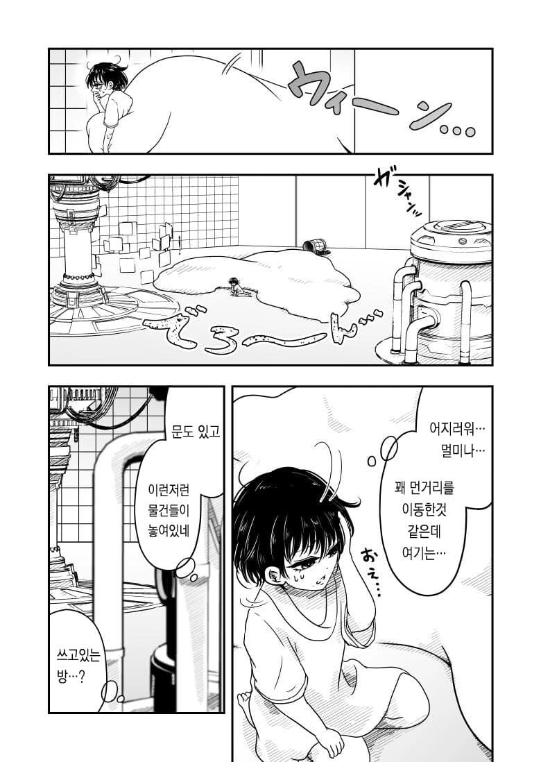 똑똑한 ㅇㄴ홀을 엄마가 찢어버리려고해서 싸웠다.manhwa - 이미지 12