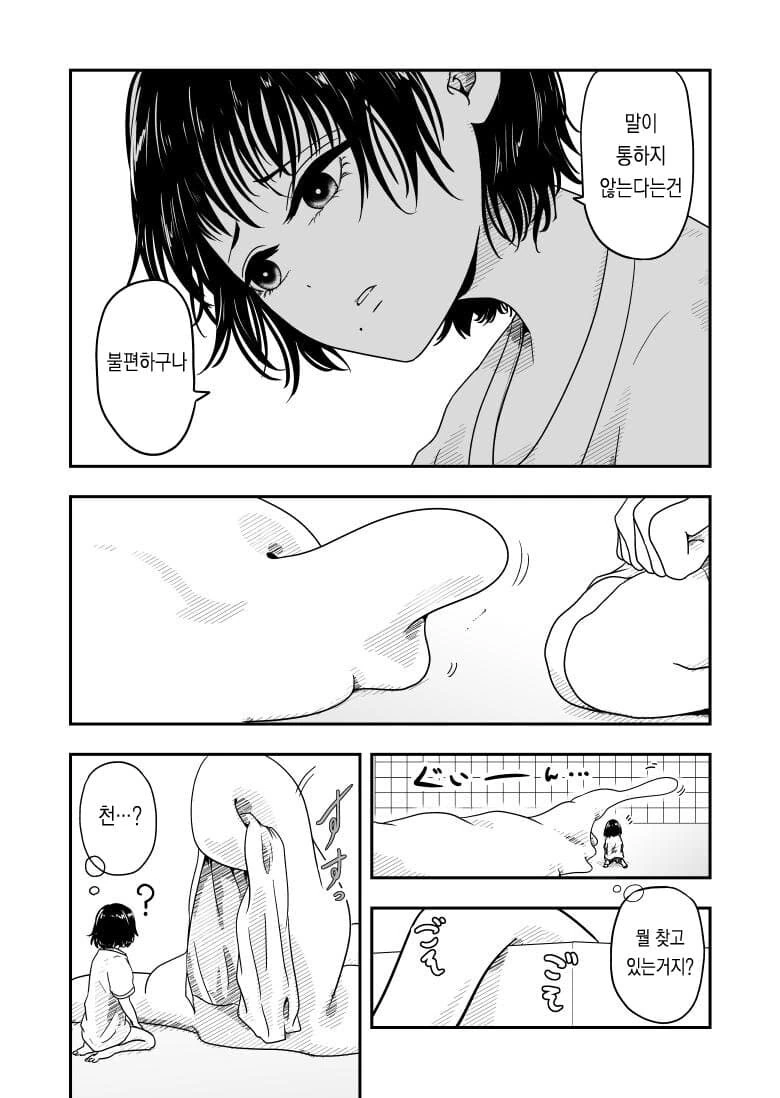 똑똑한 ㅇㄴ홀을 엄마가 찢어버리려고해서 싸웠다.manhwa - 이미지 14