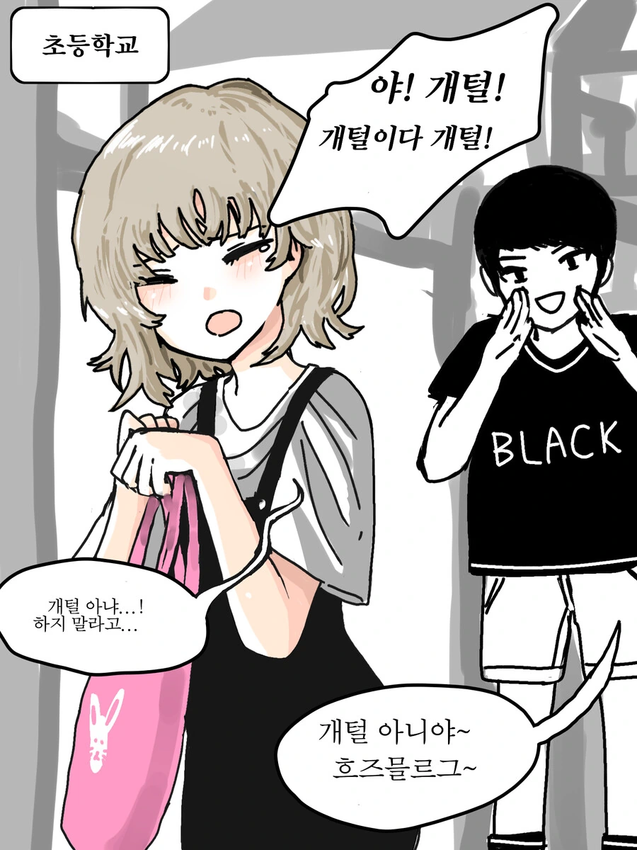 소꿉친구 인생 역관광 당하는 만화