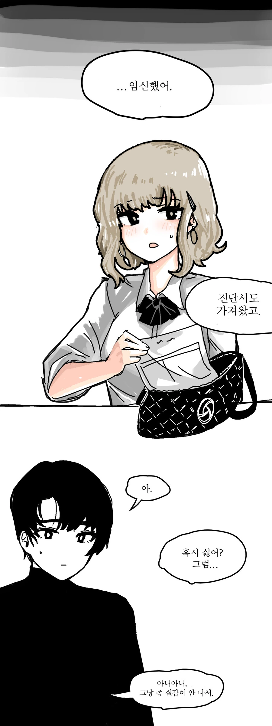 소꿉친구 인생 역관광 당하는 만화 - 이미지 5