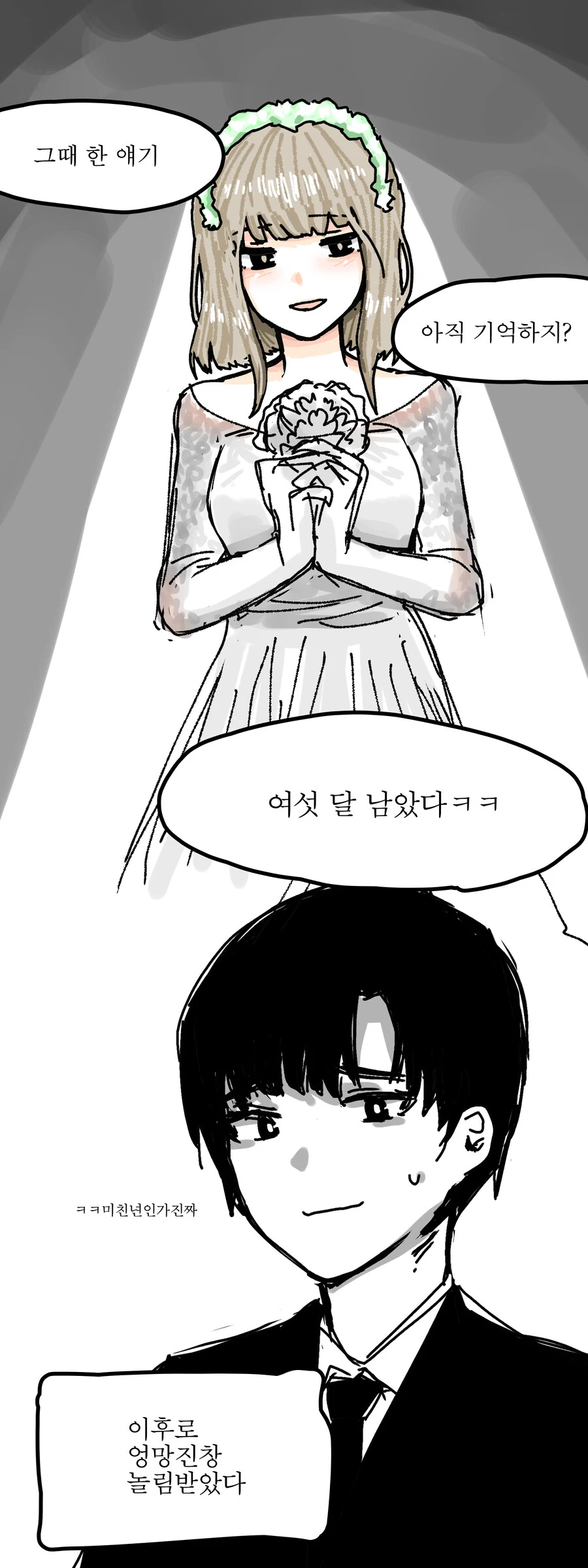 소꿉친구 인생 역관광 당하는 만화 - 이미지 7