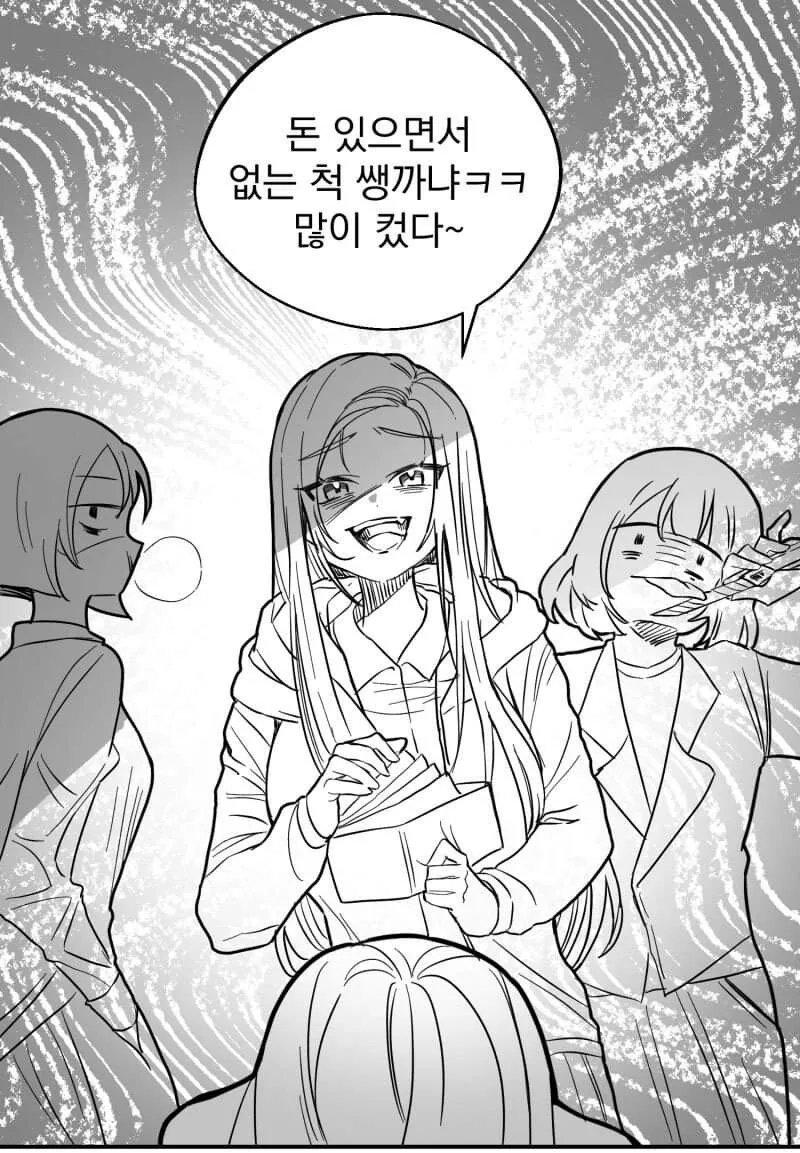 학교폭력 멈추는.manhwa