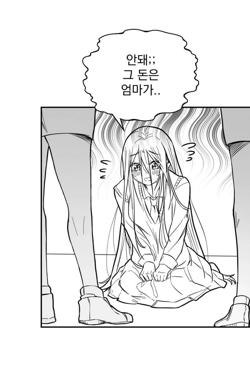 학교폭력 멈추는.manhwa - 이미지 2