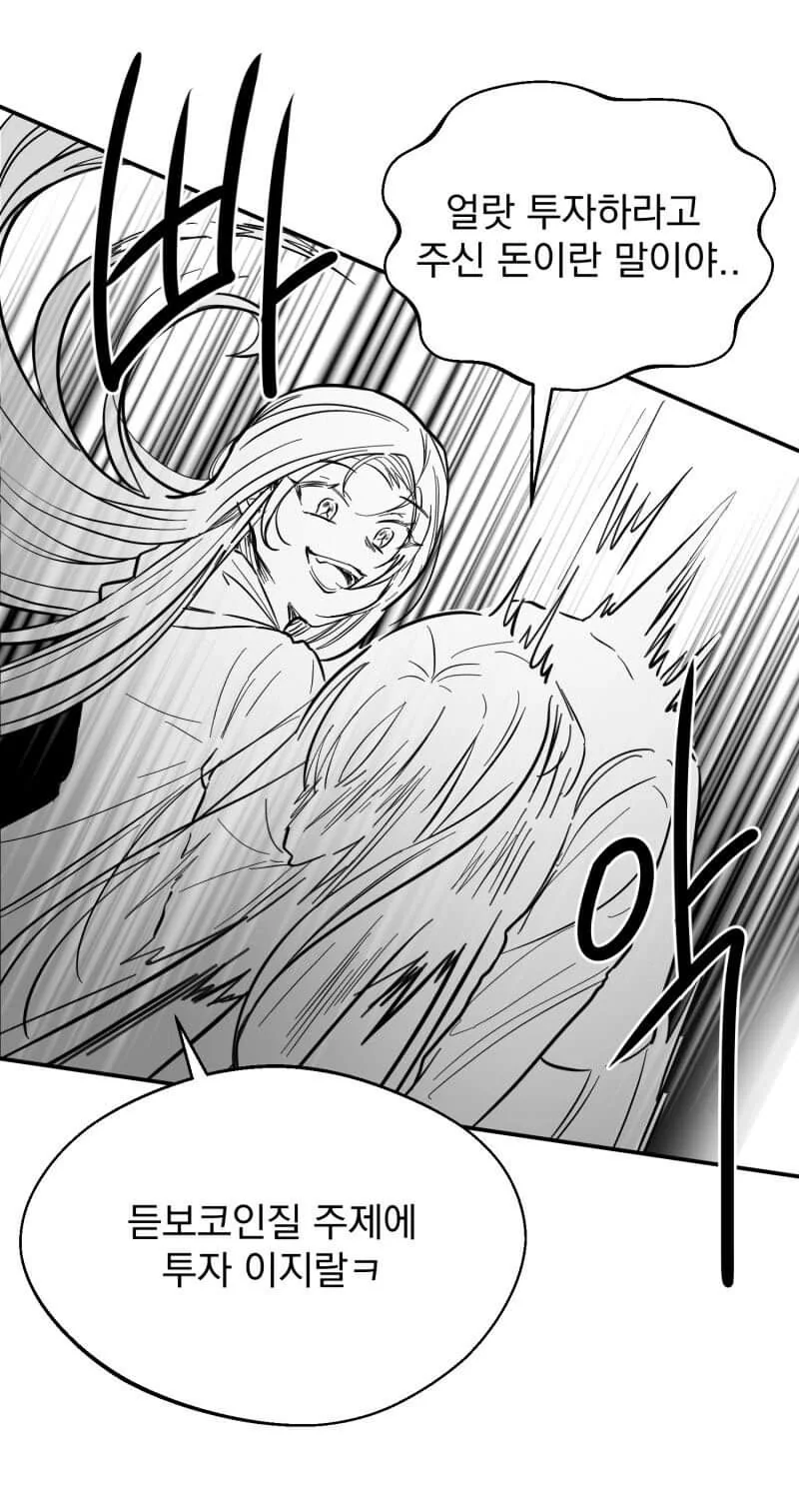 학교폭력 멈추는.manhwa - 이미지 3