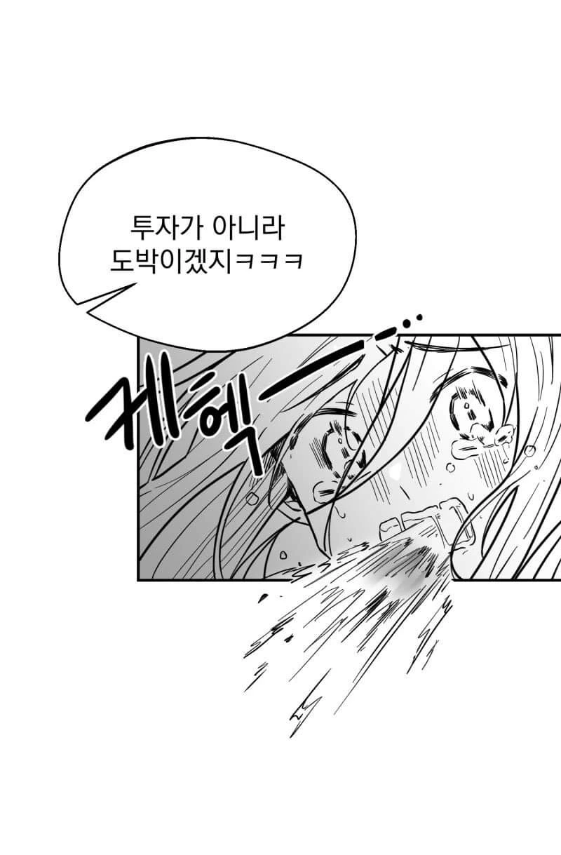 학교폭력 멈추는.manhwa - 이미지 4