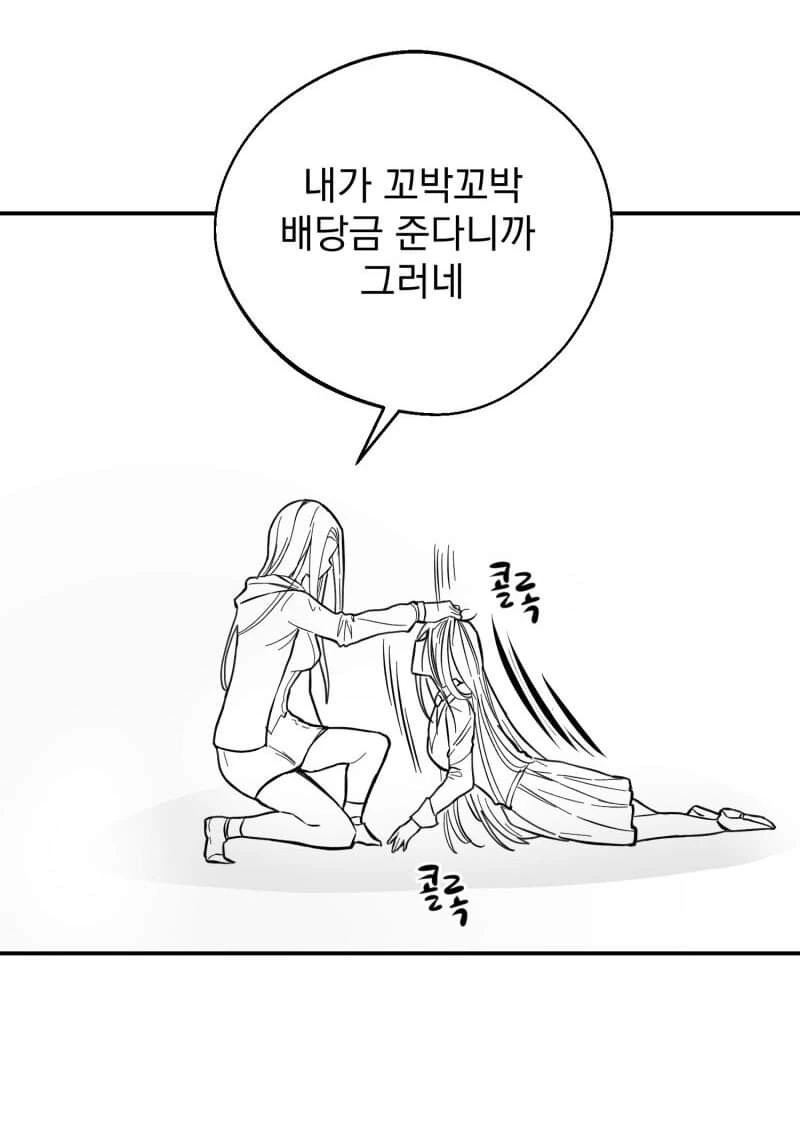 학교폭력 멈추는.manhwa - 이미지 5