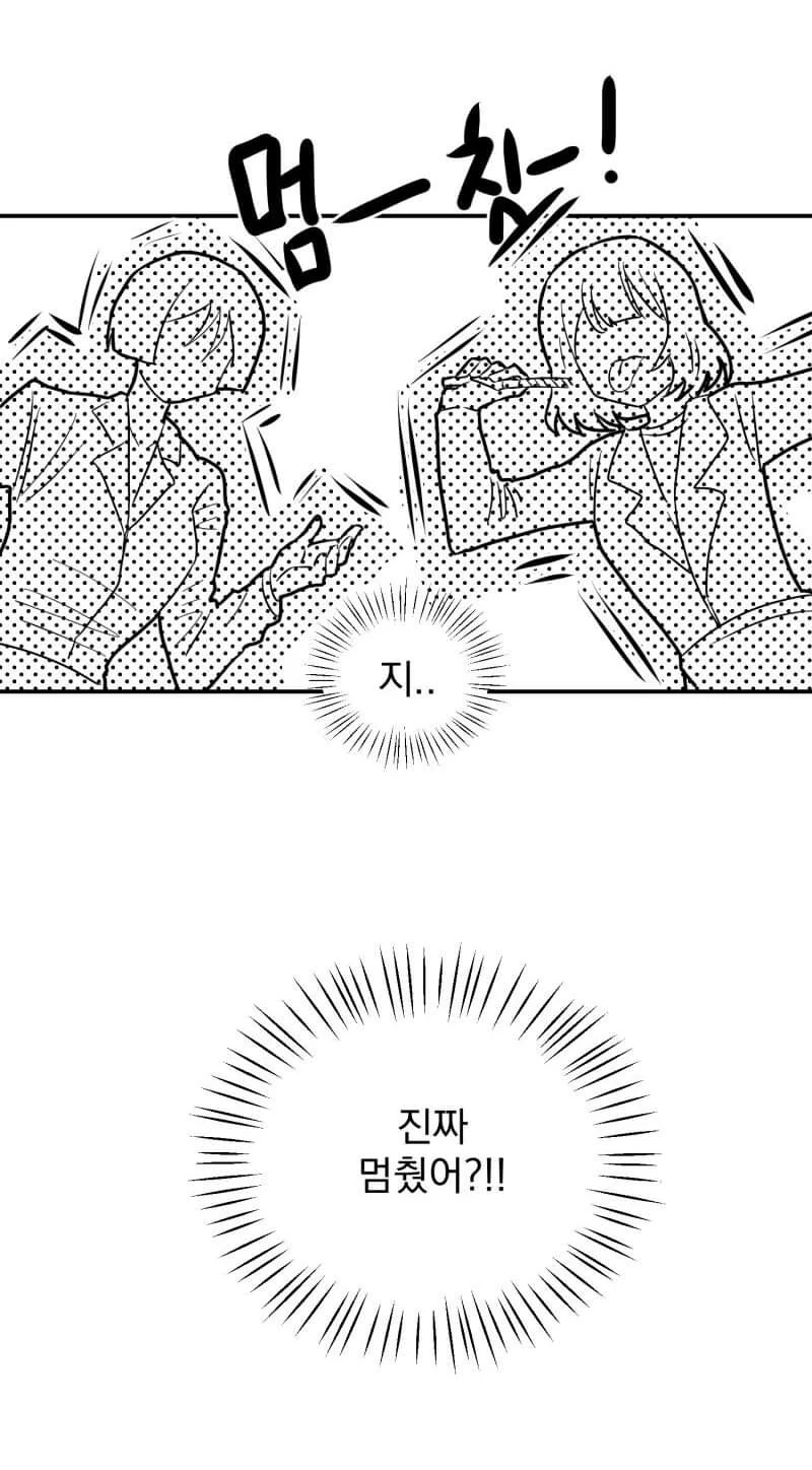학교폭력 멈추는.manhwa - 이미지 9
