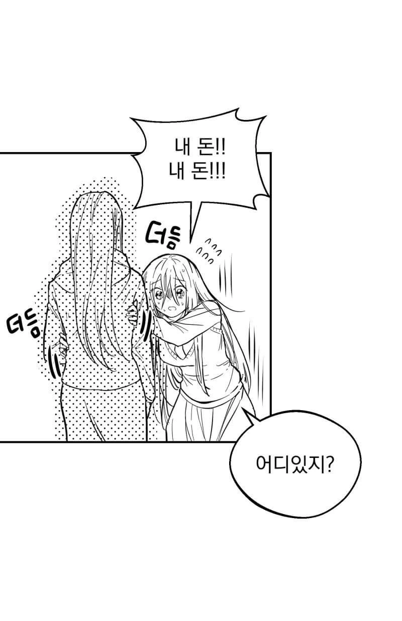 학교폭력 멈추는.manhwa - 이미지 10