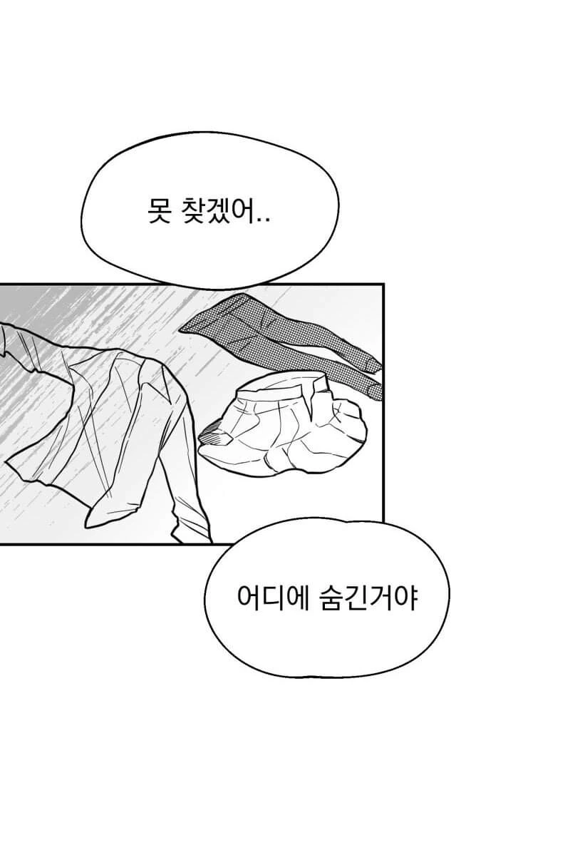학교폭력 멈추는.manhwa - 이미지 12