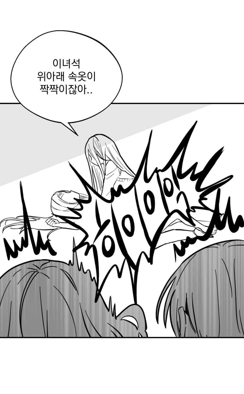 학교폭력 멈추는.manhwa - 이미지 13