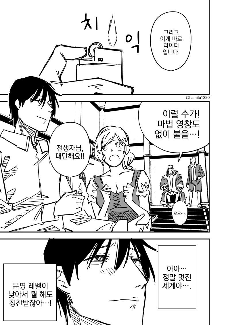 이세계 용사 만화