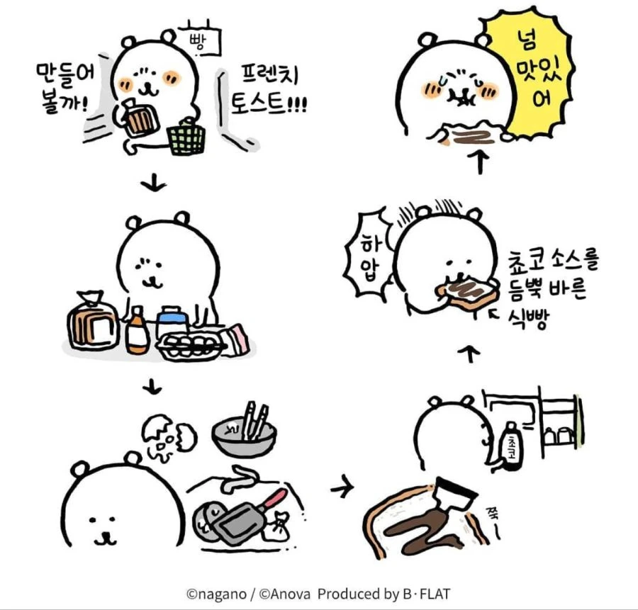 농담곰 만화.manwha