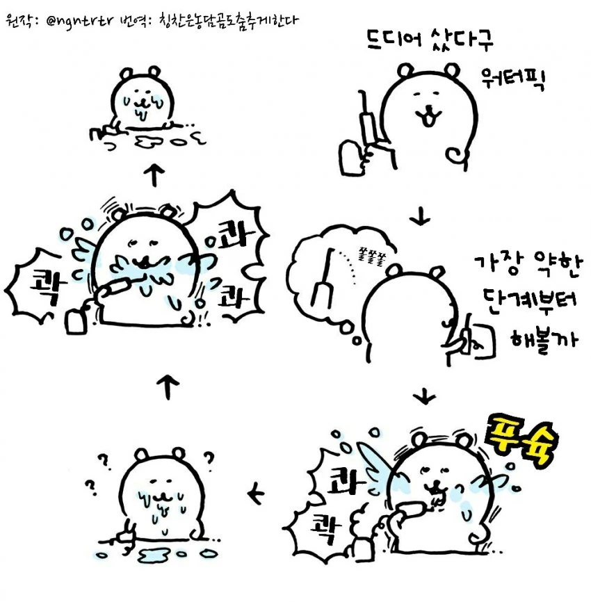 농담곰 만화.manwha - 이미지 2