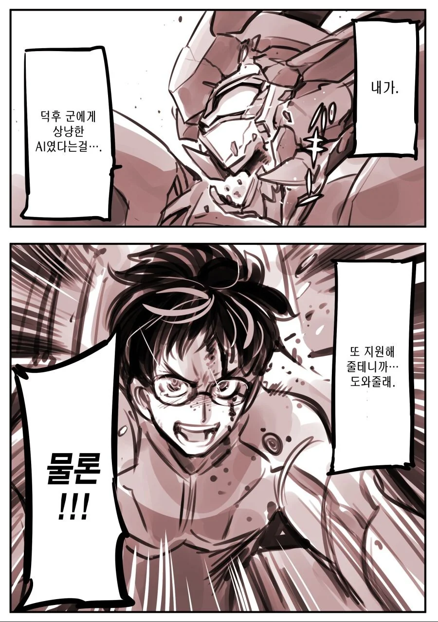메카물에 NTR 난입하는 만화.manga - 이미지 6
