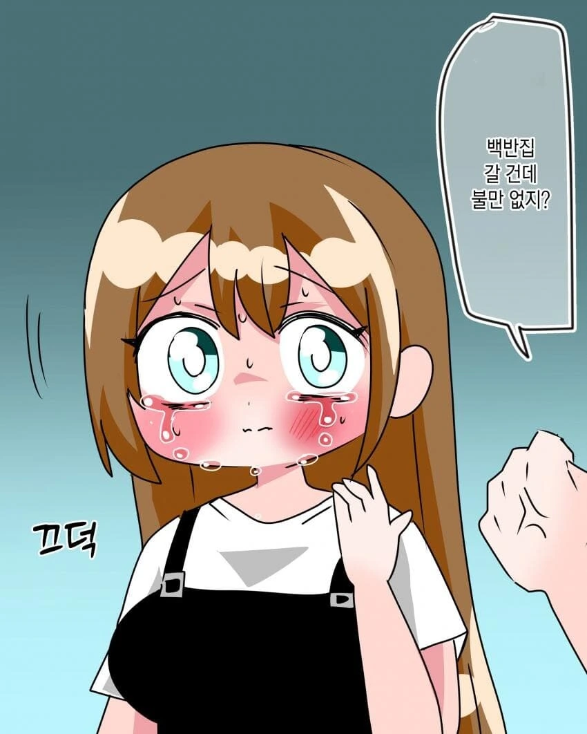 밥 먹으러 갈 때 꼭 있는 친구 유형.manhwa - 이미지 4
