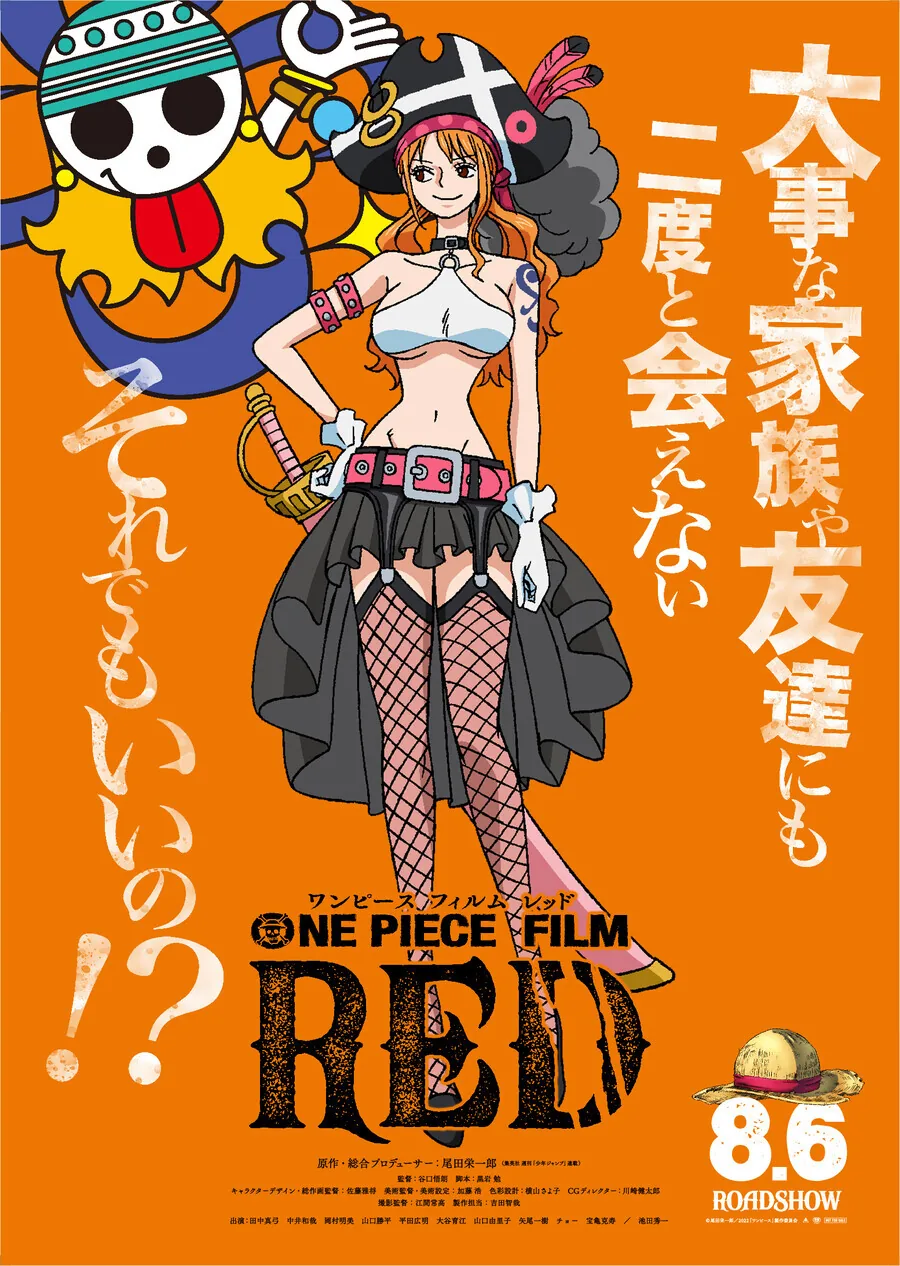원피스) 밀짚모자 해적단 극장판 비쥬얼.manga - 이미지 3