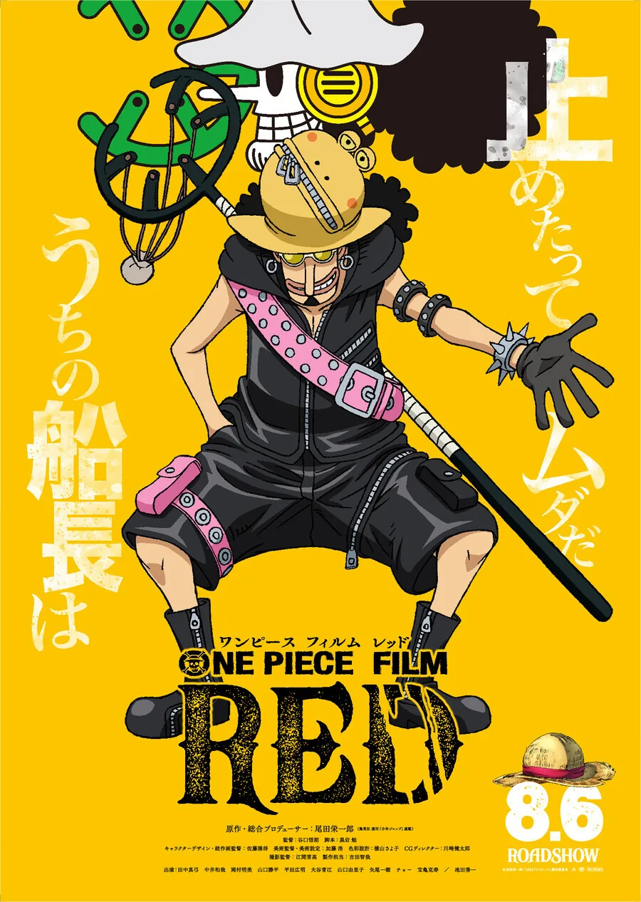 원피스) 밀짚모자 해적단 극장판 비쥬얼.manga - 이미지 4