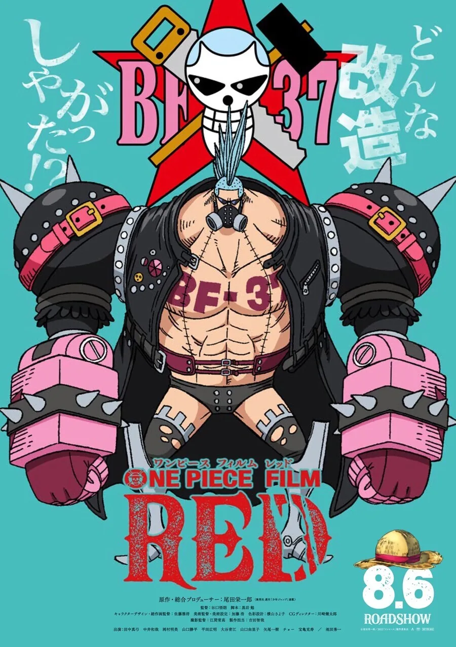 원피스) 밀짚모자 해적단 극장판 비쥬얼.manga - 이미지 8