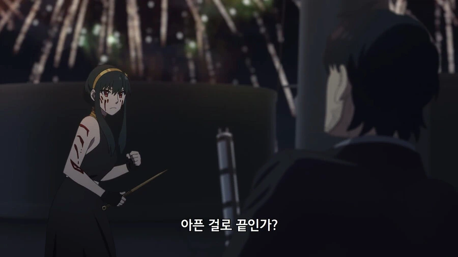 스파이패밀리) 천하의 가시공주라고 해도 사람인 이유 - 이미지 4