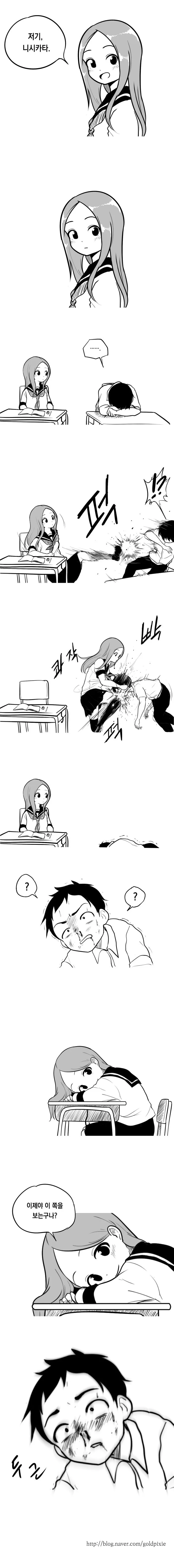 잘 치는 타카기양.manhwa
