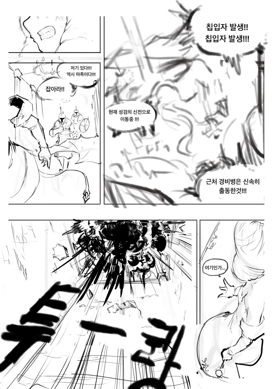 마왕의 딸이 용사 되는 만화