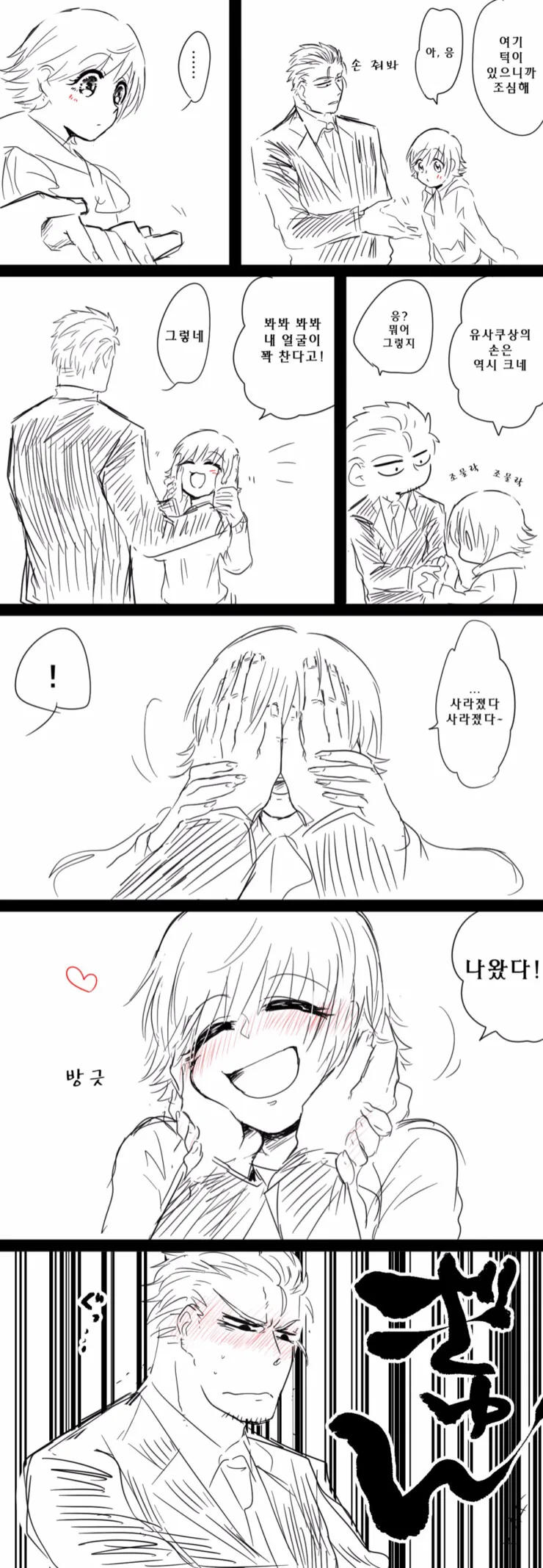 @) 사라졌다 ~ 나왔다 ! 만화
