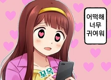 @) 사라졌다 ~ 나왔다 ! 만화 - 이미지 2