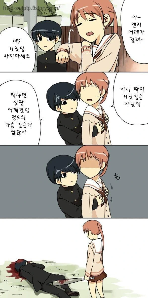 변태 선배 만화
