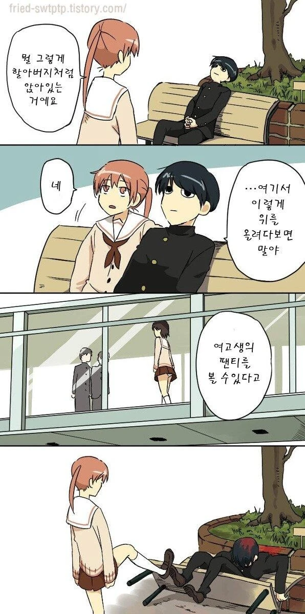 변태 선배 만화 - 이미지 2