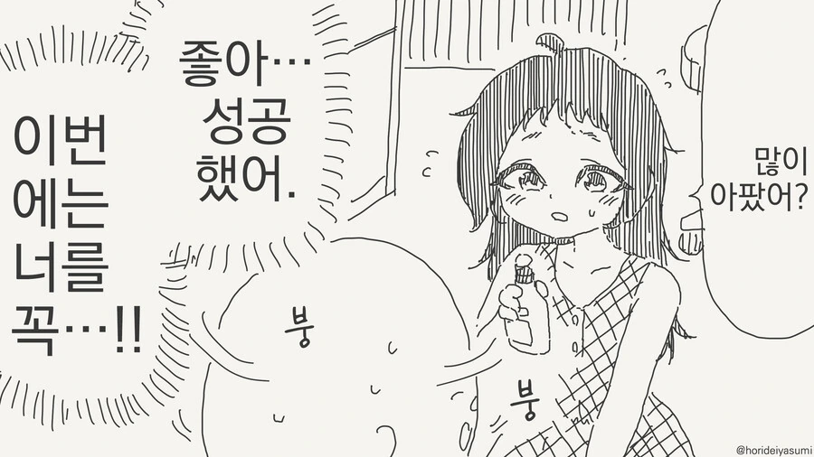 30대까지 ㄷㅈ을 지켜 능력을 얻는 남자 - 이미지 4