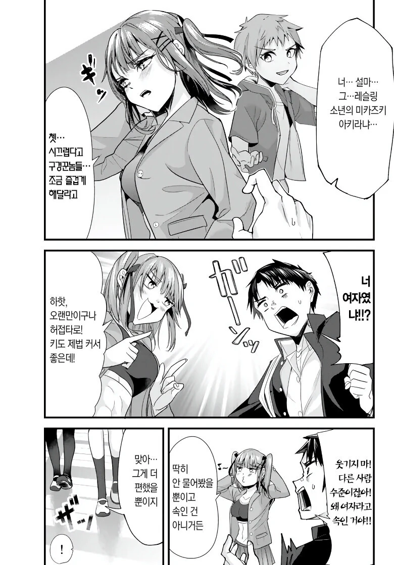 ㅎㅂ)학폭 가해자들이 ㅁㅅㄱㅋ TS ㅇㅋ타락?.Manhwa - 이미지 11