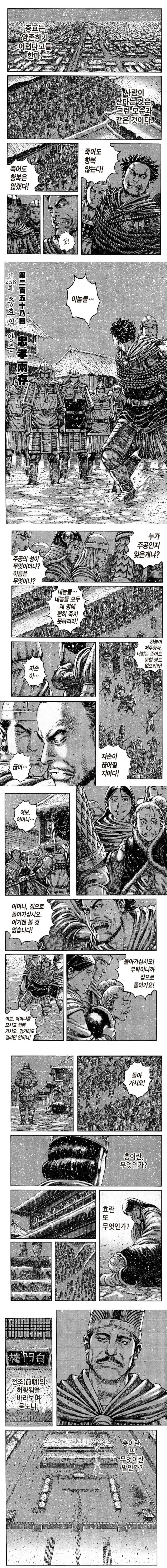 진궁의 최후.manwha