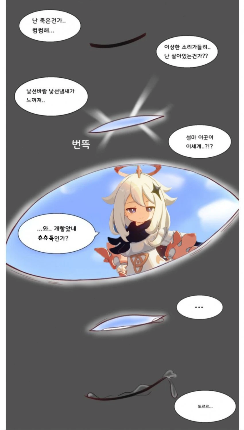 죽어서 이세계로 전생함.manga
