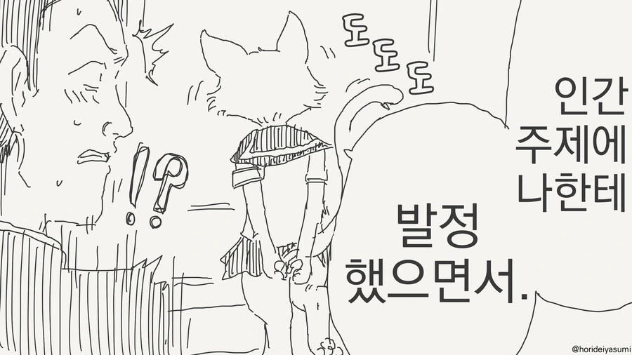 고양이 학생회장 만화 - 이미지 3