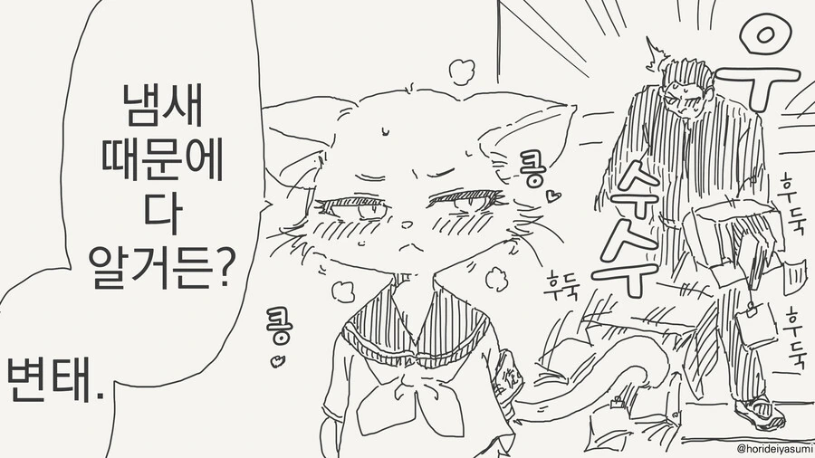 고양이 학생회장 만화 - 이미지 4