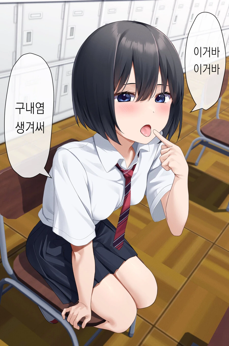 구내염 생겼다는 동급생 만화