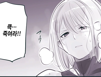 (암약) 부단장: 큭 죽여라...!.manhwa