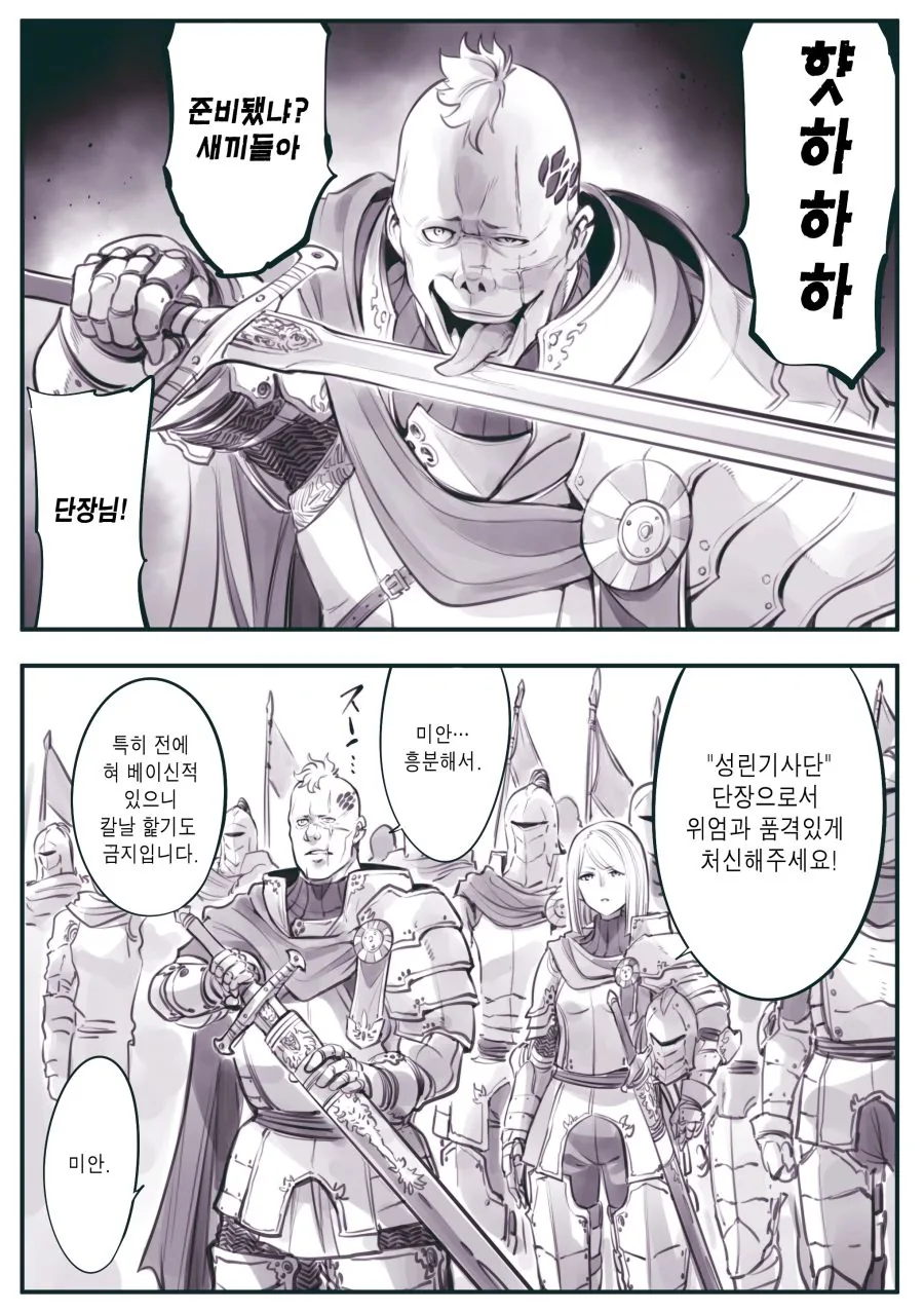 (암약) 부단장: 큭 죽여라...!.manhwa - 이미지 2