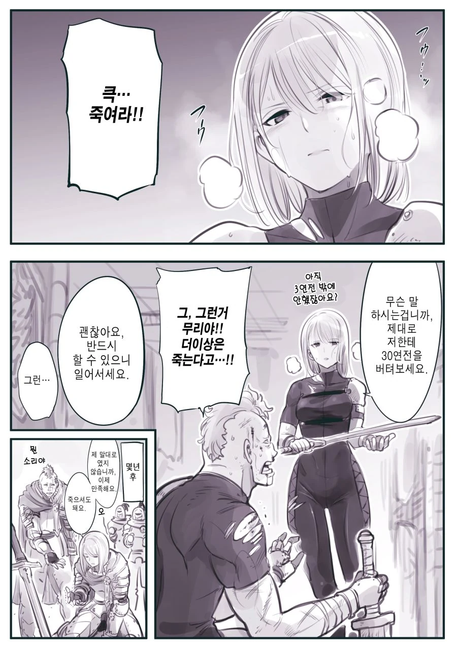 (암약) 부단장: 큭 죽여라...!.manhwa - 이미지 6
