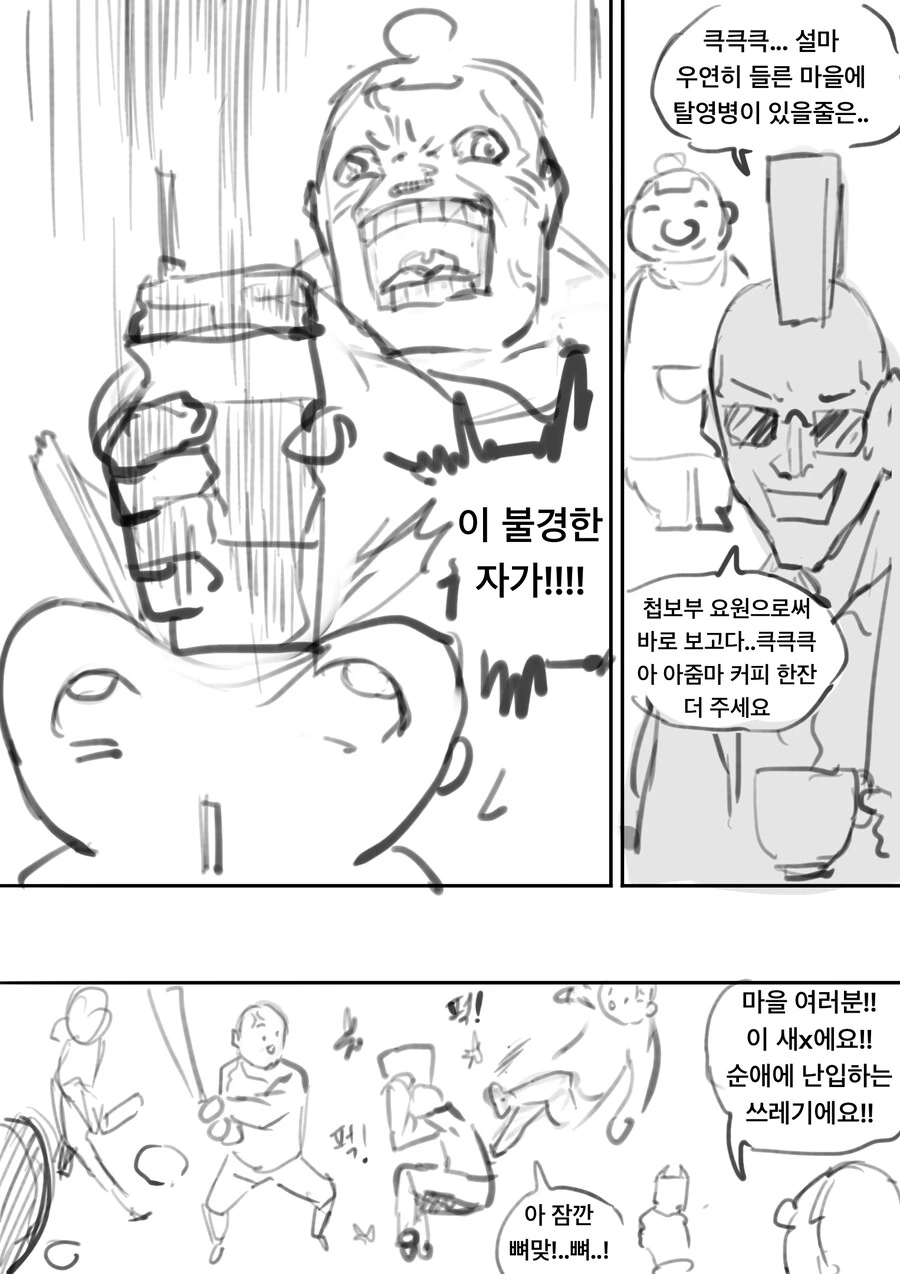 상관에게 돌아오면 고백하겠다는 군인 만화 최신화 - 이미지 7