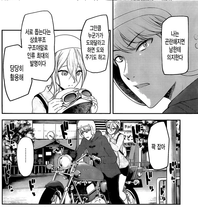 카구야) 하야사카가 시로가네로 첫경험 하는.manga