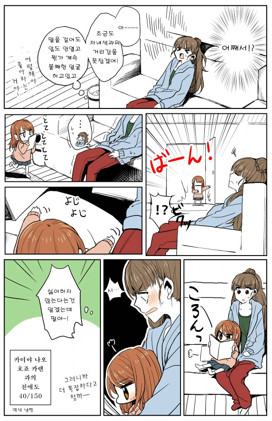 @)마망이 되어버린 나오.Manga - 이미지 2
