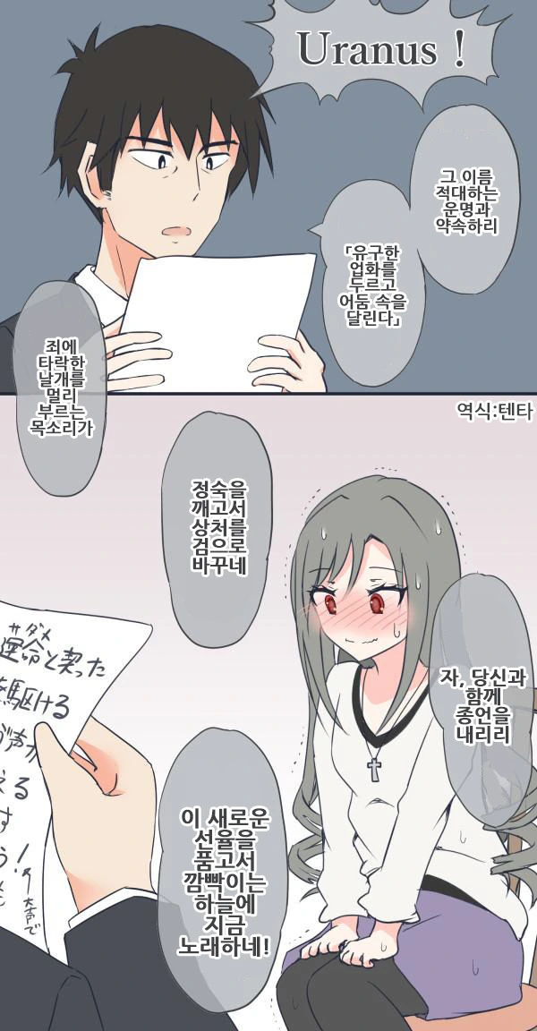 @) 중2병이 치료되버린 란코